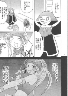 [Crimson Comics (Carmine)] Anei Soushuuhen (Final Fantasy X-2) - page 8