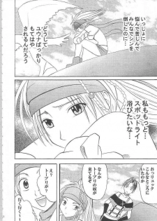 [Crimson Comics (Carmine)] Anei Soushuuhen (Final Fantasy X-2) - page 7