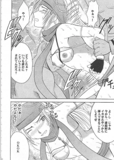 [Crimson Comics (Carmine)] Anei Soushuuhen (Final Fantasy X-2) - page 25