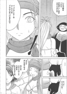 [Crimson Comics (Carmine)] Anei Soushuuhen (Final Fantasy X-2) - page 9