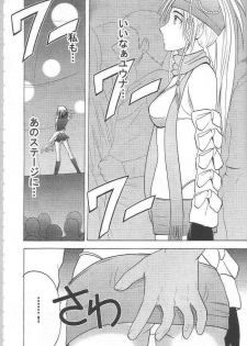 [Crimson Comics (Carmine)] Anei Soushuuhen (Final Fantasy X-2) - page 13