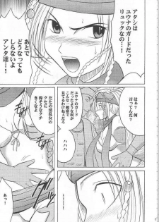 [Crimson Comics (Carmine)] Anei Soushuuhen (Final Fantasy X-2) - page 18