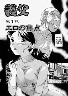 [Chuuka Naruto] Gichichi - An Adoptive Father [English] [SaHa] - page 11
