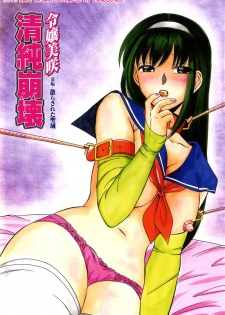 [Chuuka Naruto] Shikijo no Kusabi | Wedge of Lust [English] [SaHa] - page 11