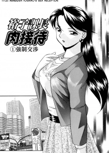 [Chuuka Naruto] Shikijo no Kusabi | Wedge of Lust [English] [SaHa] - page 50