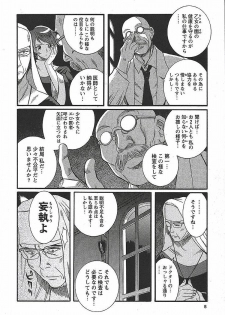 [Kojima Miu] Tokubetsu Shinsatsushitsu 3 - page 14