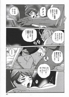 [Kojima Miu] Tokubetsu Shinsatsushitsu 3 - page 49