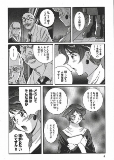 [Kojima Miu] Tokubetsu Shinsatsushitsu 3 - page 12