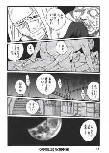 [Kojima Miu] Tokubetsu Shinsatsushitsu 3 - page 50