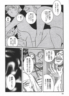 [Kojima Miu] Tokubetsu Shinsatsushitsu 3 - page 42