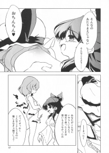(SC39) [Web Knight (Naitou Satoshi)] Shinku No Aruji ~The Meister Of Scarlet~ (Touhou Project) - page 7