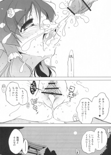(SC39) [Web Knight (Naitou Satoshi)] Shinku No Aruji ~The Meister Of Scarlet~ (Touhou Project) - page 16