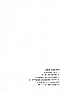 (SC39) [Web Knight (Naitou Satoshi)] Shinku No Aruji ~The Meister Of Scarlet~ (Touhou Project) - page 18