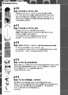 (COMITIA80) [J-M-BOX (Takatsu Keita)] Eutch Potch 2. (Various) - page 14