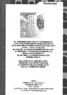 (COMITIA80) [J-M-BOX (Takatsu Keita)] Eutch Potch 2. (Various) - page 41