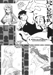 (COMITIA80) [J-M-BOX (Takatsu Keita)] Eutch Potch 2. (Various) - page 39