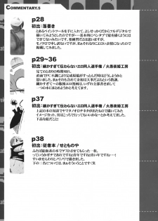 (COMITIA80) [J-M-BOX (Takatsu Keita)] Eutch Potch 2. (Various) - page 38