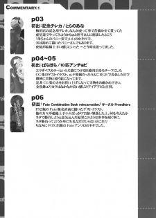 (COMITIA80) [J-M-BOX (Takatsu Keita)] Eutch Potch 2. (Various) - page 8
