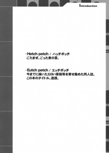 (COMITIA80) [J-M-BOX (Takatsu Keita)] Eutch Potch 2. (Various) - page 7
