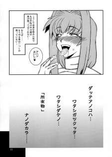 (Futaket 4) [Hanjuku Yude Tamago (Canadazin)] Kyouki Vol.1&2 Remake Ver. (Kanon) - page 10