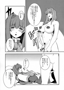 (Futaket 4) [Hanjuku Yude Tamago (Canadazin)] Kyouki Vol.1&2 Remake Ver. (Kanon) - page 12