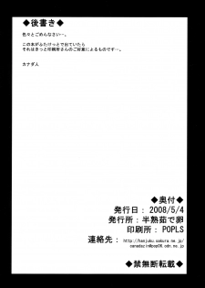 (Futaket 4) [Hanjuku Yude Tamago (Canadazin)] Kyouki Vol.1&2 Remake Ver. (Kanon) - page 33