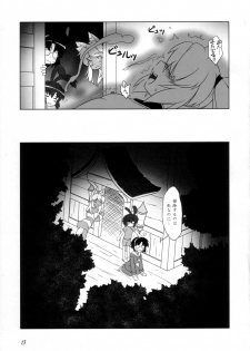 [Umaya (UMA)] Makai Tsuuhan de 3,980yen-Kurai (Renkin 3-kyuu Magical? Pokahn) - page 12