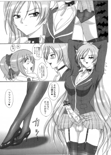 (Futaket 4) [Yomosue Doukoukai (Gesho Ichirou)] FUTANARI to VAMPIRE (Rosario+Vampire) - page 15