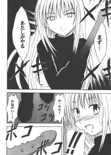 [Crimson (Carmine)] Kyouiku Soushuuhen (Black Cat) - page 15