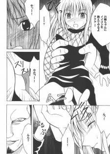 [Crimson (Carmine)] Kyouiku Soushuuhen (Black Cat) - page 30