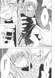 [Crimson (Carmine)] Kyouiku Soushuuhen (Black Cat) - page 29