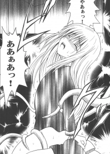 [Crimson (Carmine)] Kyouiku Soushuuhen (Black Cat) - page 22