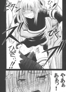 [Crimson (Carmine)] Kyouiku Soushuuhen (Black Cat) - page 24