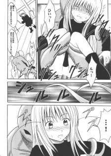 [Crimson (Carmine)] Kyouiku Soushuuhen (Black Cat) - page 21
