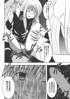 [Crimson (Carmine)] Kyouiku Soushuuhen (Black Cat) - page 17