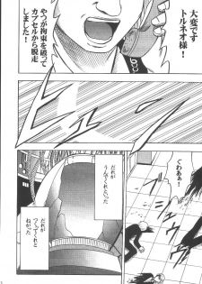 [Crimson (Carmine)] Kyouiku Soushuuhen (Black Cat) - page 2