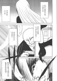 [Crimson (Carmine)] Kyouiku Soushuuhen (Black Cat) - page 3