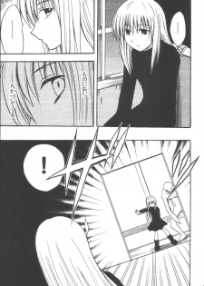 [Crimson (Carmine)] Kyouiku Soushuuhen (Black Cat) - page 6