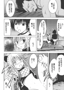 [Crimson (Carmine)] Kyouiku Soushuuhen (Black Cat) - page 50