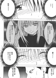 [Crimson (Carmine)] Kyouiku Soushuuhen (Black Cat) - page 32