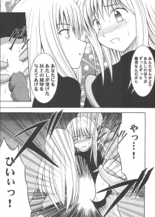 [Crimson (Carmine)] Kyouiku Soushuuhen (Black Cat) - page 16