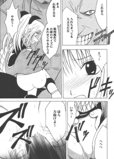 [Crimson (Carmine)] Kyouiku Soushuuhen (Black Cat) - page 37
