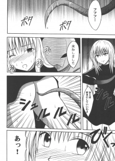 [Crimson (Carmine)] Kyouiku Soushuuhen (Black Cat) - page 19
