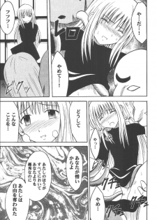 [Crimson (Carmine)] Kyouiku Soushuuhen (Black Cat) - page 10