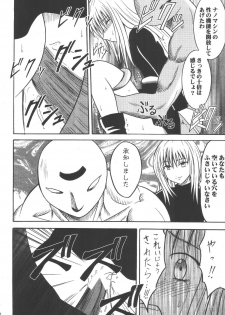 [Crimson (Carmine)] Kyouiku Soushuuhen (Black Cat) - page 23