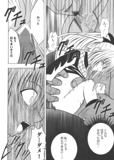 [Crimson (Carmine)] Kyouiku Soushuuhen (Black Cat) - page 42