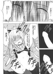 [Crimson (Carmine)] Kyouiku Soushuuhen (Black Cat) - page 46