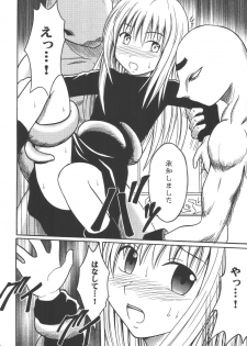 [Crimson (Carmine)] Kyouiku Soushuuhen (Black Cat) - page 9