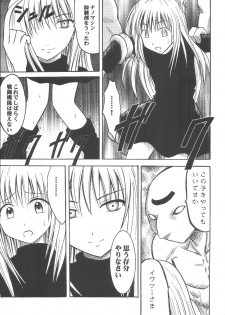 [Crimson (Carmine)] Kyouiku Soushuuhen (Black Cat) - page 8