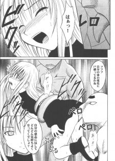 [Crimson (Carmine)] Kyouiku Soushuuhen (Black Cat) - page 12